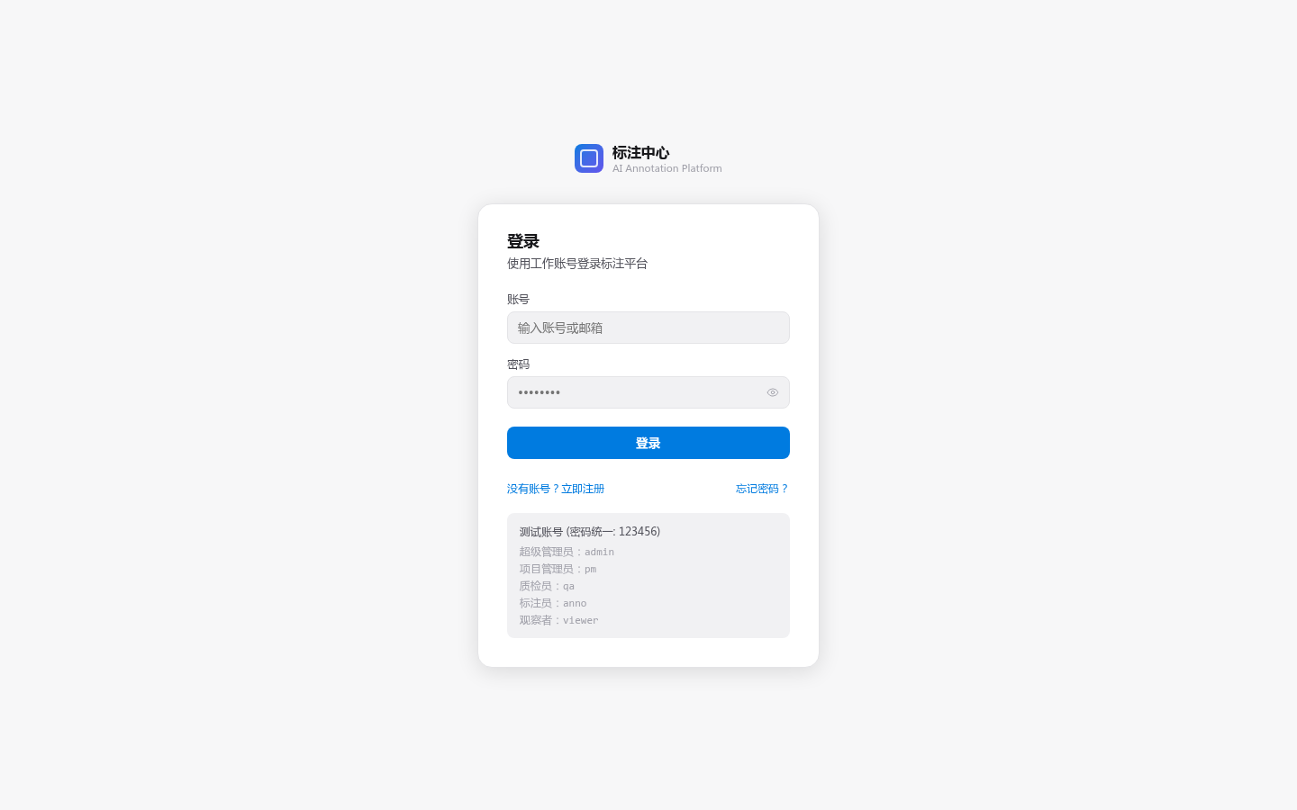 登录页